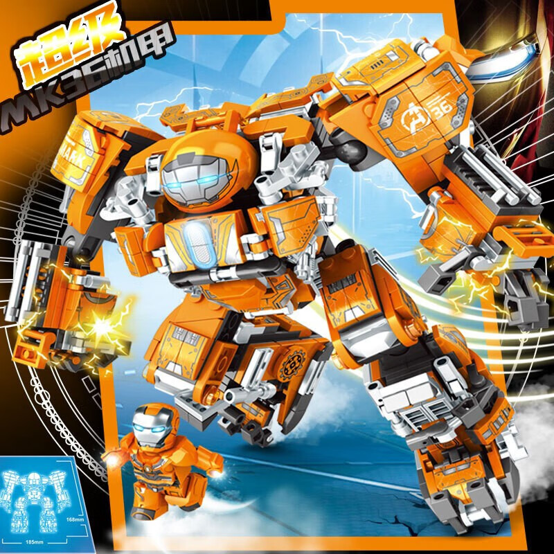 兼容乐高积木钢铁侠装甲反浩克机甲拼装玩具男孩子礼物机器人送礼 mk