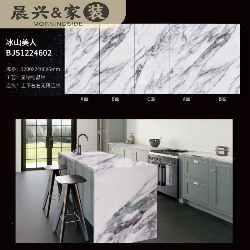 客厅沙发电视背景墙山水防大理石简约瓷砖批发 冰山美人/单片价 1200x