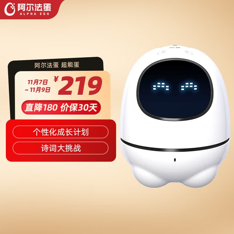 阿尔法蛋超能蛋智能机器人 中英学习启蒙早教机 智能陪伴内容点播故事机高性价比高么？