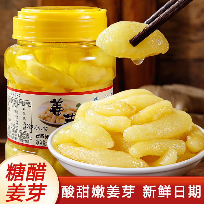 知香斋新鲜醋泡姜芽山东醋泡仔姜嫩姜牙生姜即食生姜片酱菜腌制子姜鲜姜 姜芽500g*1瓶【酸甜口味】