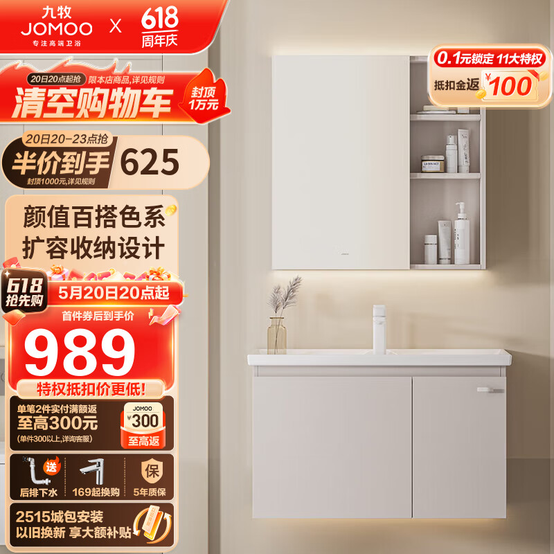 九牧（JOMOO）浴室柜 陶瓷一体盆抗菌洗脸盆柜组合 淡藕色70cm A2721-14AK-1