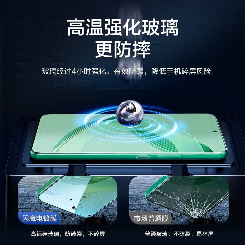 闪魔【精选直发】-适用华为nova11SE钢化膜nova11se手机膜高清无纹全玻璃防摔防爆抗指纹手机保护贴膜 nova11SE【护眼版 滕森二代抗蓝光】2片