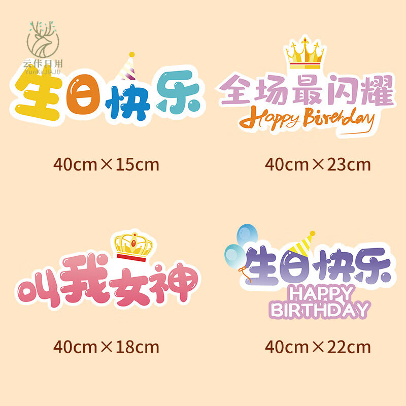 云佧生日快乐手举牌kt板手持拍照道具网红派对氛围儿童创意装饰布置女