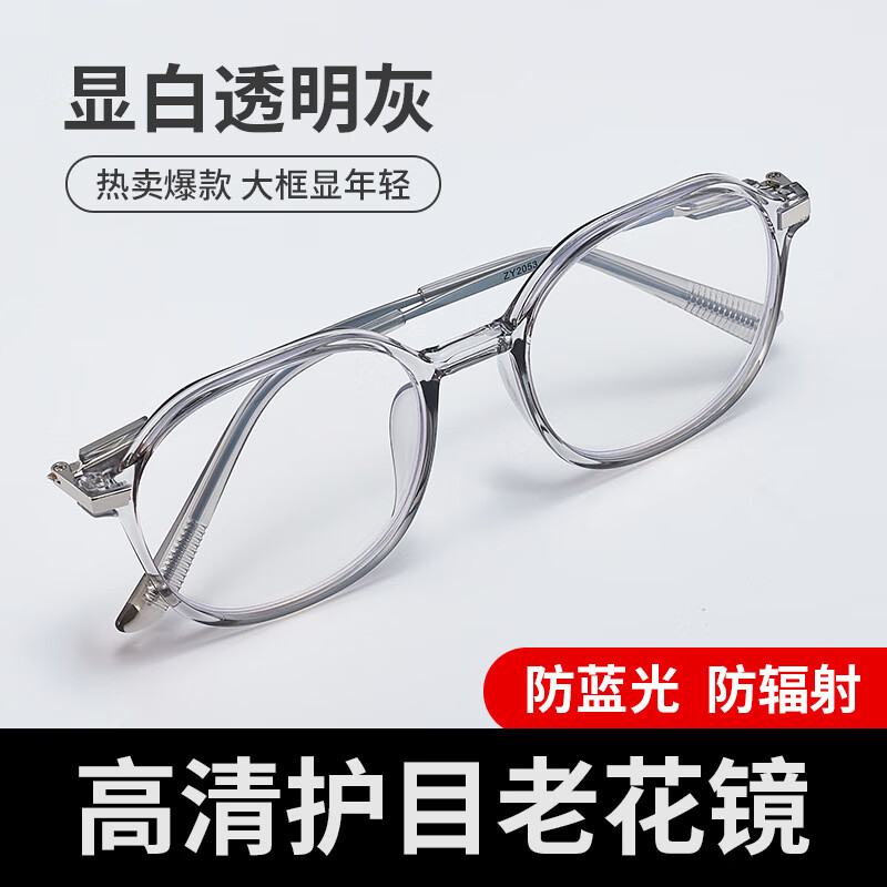 英瞳老花镜自动变焦100-700度高清防蓝光远近两用大框老花眼镜男女士 黑色 200度【适合年龄55-59岁】