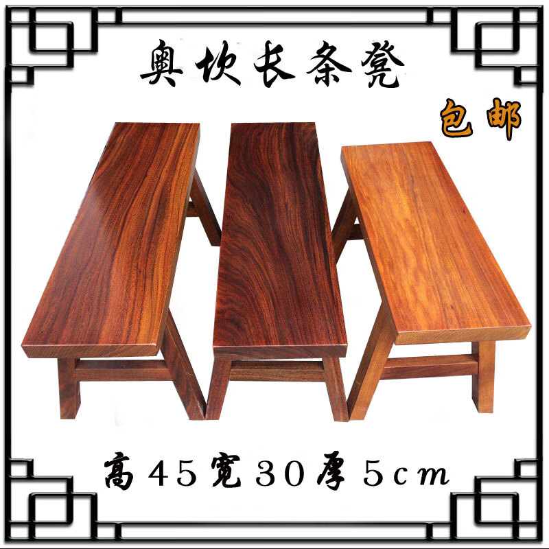 颐伴长条凳全实木板凳大板桌茶桌茶台奥坎高档椅子餐厅原木长凳方凳子 奥坎长0.6M-每条 常规