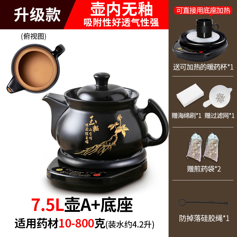 OQB德國全自動中藥電煎壺煎藥壺內(nèi)無釉砂鍋燉煲中醫(yī)熬煮藥罐中藥煲家 【升級內(nèi)無釉款】黑壺人參+ 7.5L