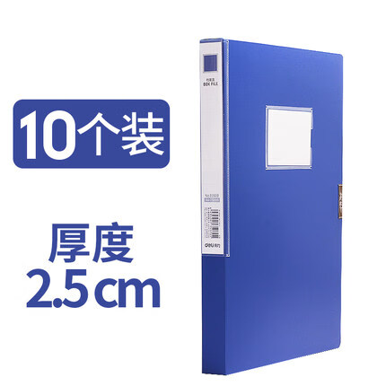 凭证盒塑料纸质合同文件盒干部履历表人事党员照片收纳盒办公用品大全