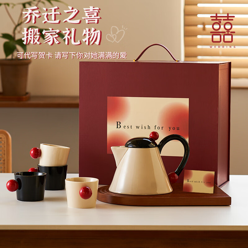 肆月新婚礼物茶具整套高颜值乔迁之喜搬家礼物 一壶四杯（黑色茶壶盖） 礼盒包装丨可代写贺卡