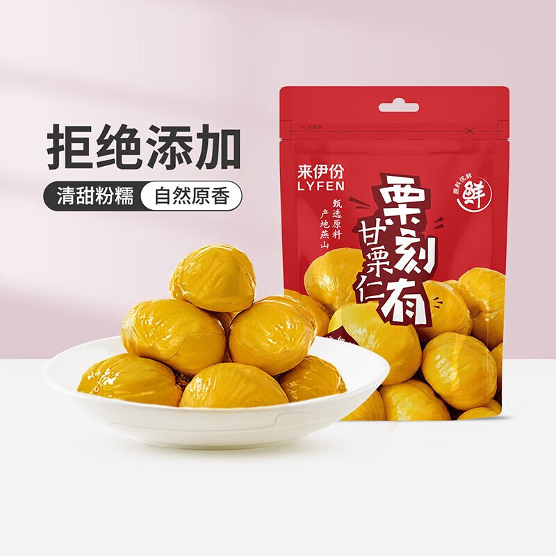来伊份坚果系列 干果休闲袋装炒货零食 栗刻有甘栗仁60g高性价比高么？
