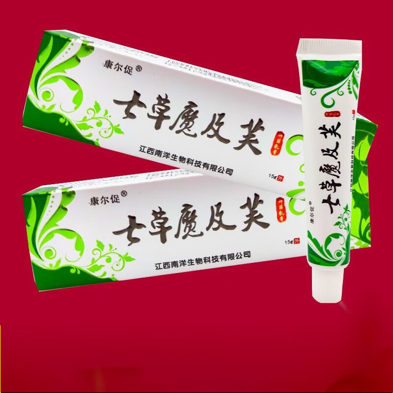 【药房直售】原七草魔吉夫 乳膏新款 皮肤外用软膏 一盒装