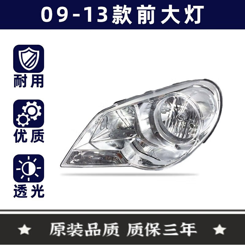 品寶奧適用于北京現(xiàn)代名馭前大燈總成老款前照燈車外燈大燈車燈燈罩外殼 (品牌廠)左邊