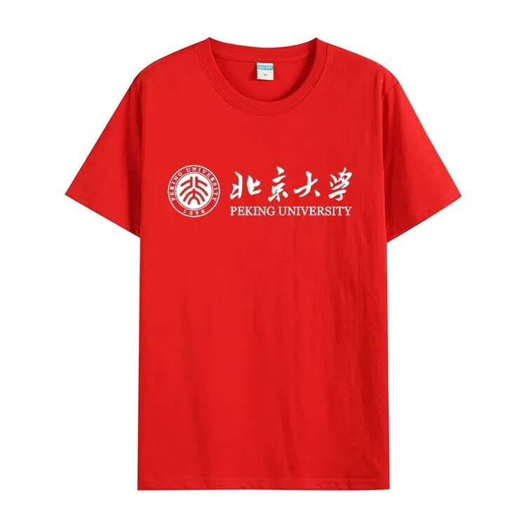雪澈北大清華純棉短袖T恤紀(jì)念品大學(xué)文化衫定制T恤衫衣服校服 北大紅色02 S