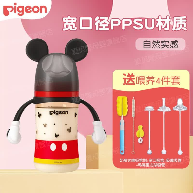 贝亲（Pigeon）奶瓶新生婴儿ppsu宽口径奶瓶Disney联名款 自然实感第3代彩绘奶瓶 240ml（L奶嘴 6-9个月）经典米奇高性价比高么？