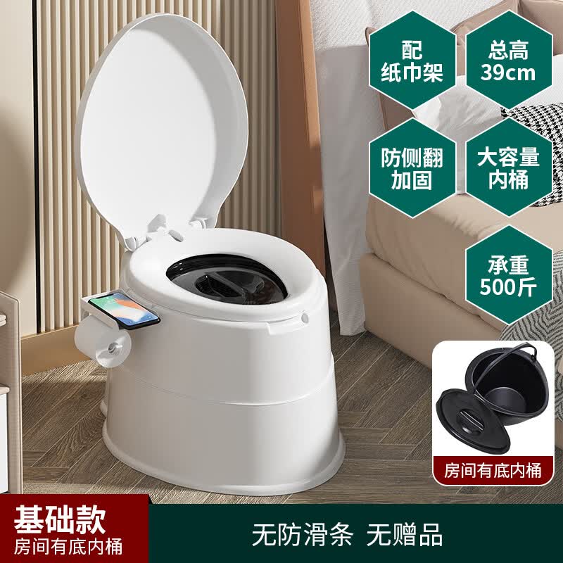 老人坐便椅移动马桶凳可移动马桶孕妇老年坐便器防臭家用便携式家 基础款白色 房间使用