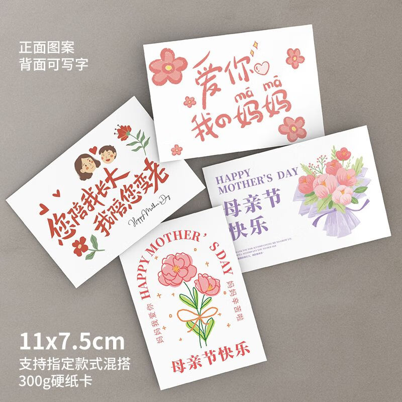 羽俙碧母亲节贺卡贴纸快乐妈妈节日简约鲜花店花束烘焙蛋糕祝福礼物