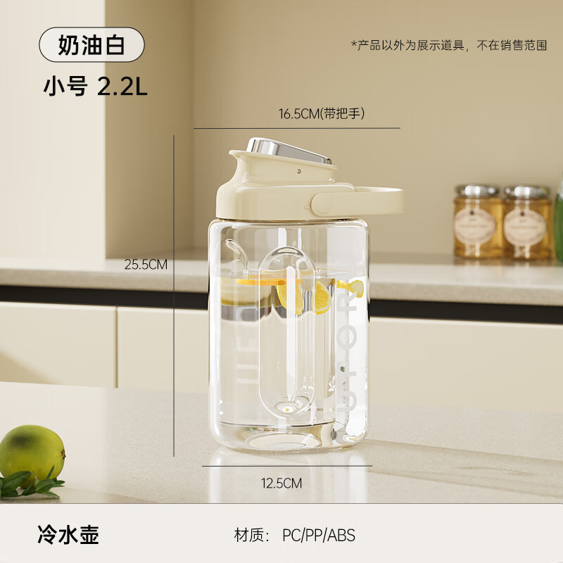 WCZ德國品質(zhì)大容量冷水壺家用帶龍頭果汁瓶冰箱涼水壺果茶冷泡壺飲料 奶油白食品級(jí)材質(zhì) 2.2L