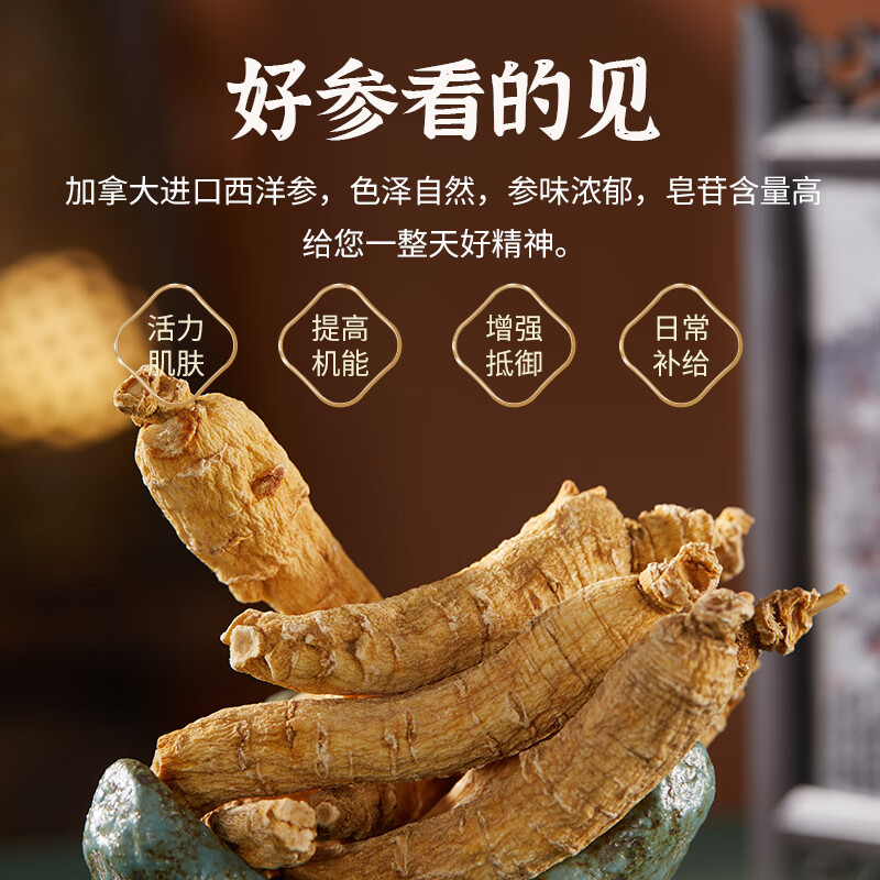 大山行【加拿大进口】西洋参原支礼盒正宗花旗参整根人参皂苷丰富送年货 小支 150g*1盒 【豪华礼盒】