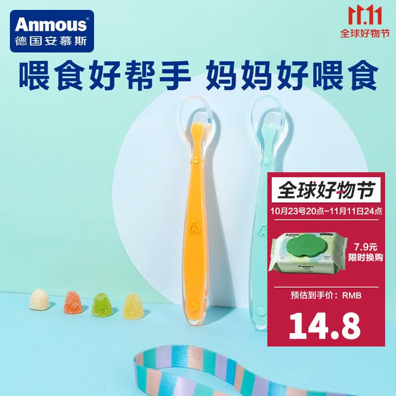 安慕斯（Anmous）婴儿硅胶软勺 两只装 硅胶软勺2支属于什么档次？