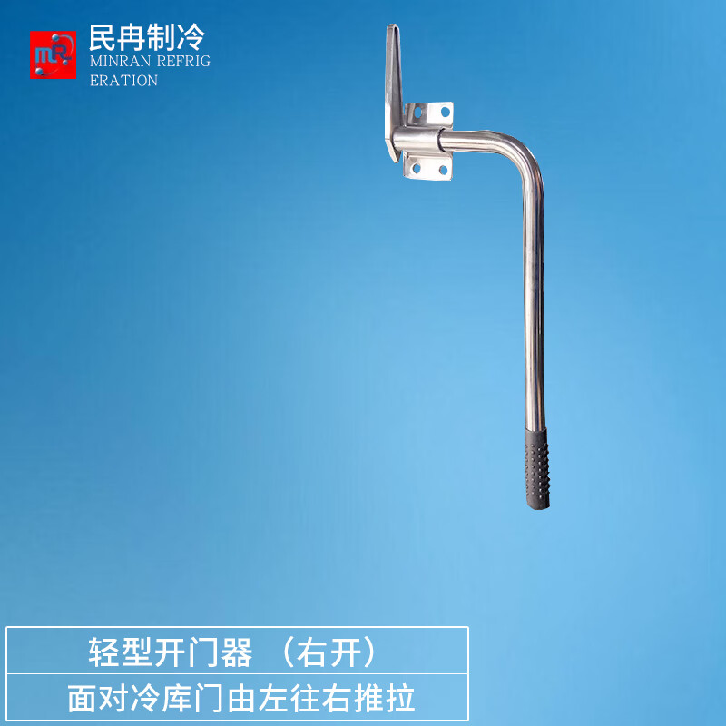 冉制冷冷库平移门拉手外开门器电动平移门不锈钢开门把手冰库移门配件