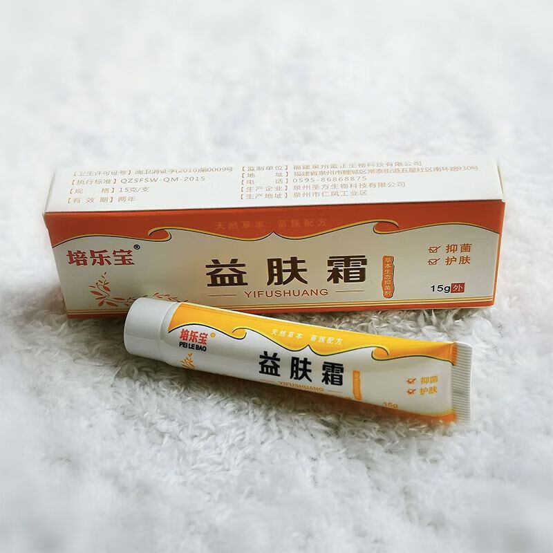 好物益肤霜草本霜 适用于皮肤瘙痒手足藓干痒湿痒外用乳膏 买2 1(发3