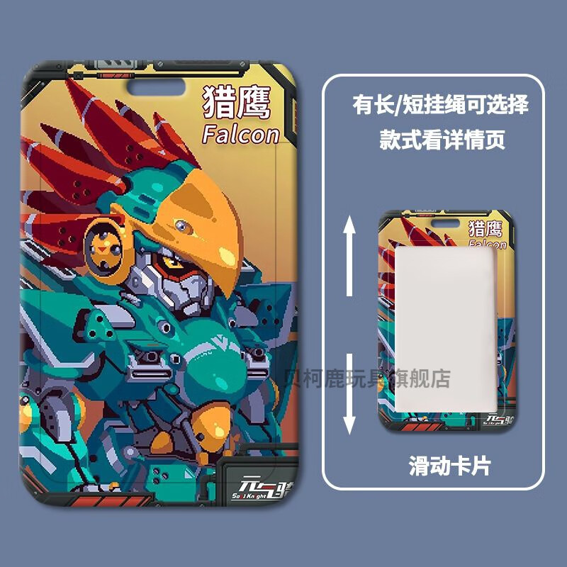 a元气骑士 卡套 (蓝长带扣挂绳)