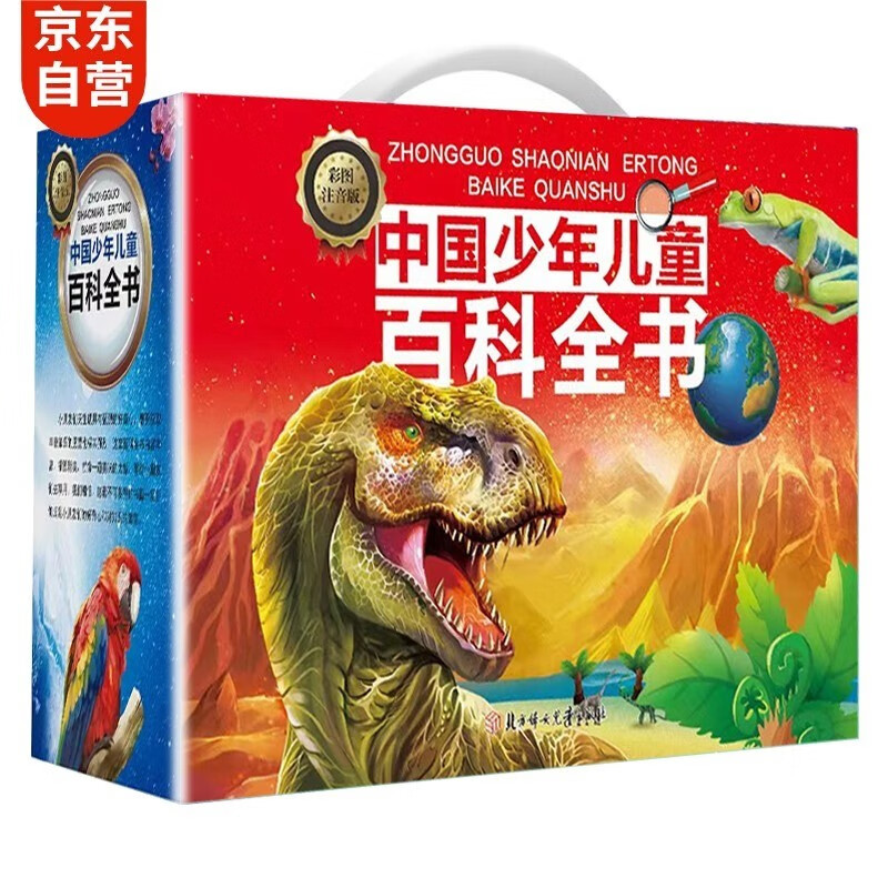 十万个为什么 儿童百科全书7-12岁中国少年儿童百科全书（礼盒10册装）海洋+动物+植物百科等 百科启蒙读物暑假阅读课外书课外暑假自主阅读假期读物省钱卡