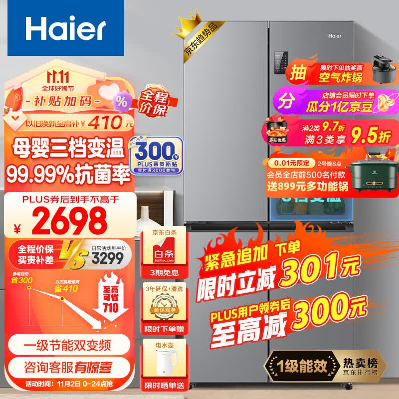 海尔（Haier）465升十字对开双开四开多门电冰箱家用无霜一级能变频效节能超薄嵌入式超大容量BCD-465WGHTDE9S9怎么样,好用不?