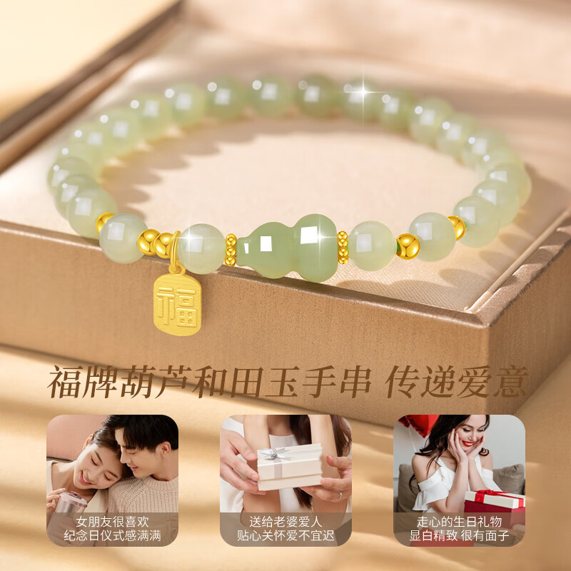 老凤祥福牌银手链女转运珠和田玉手串七夕情人节礼物送女友老婆妈妈生日 福牌和田玉葫芦手串-品牌礼盒