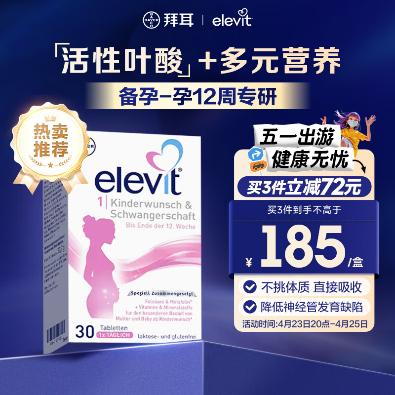 ����άElevit�¹������Ҷ��ƽ���30Ƭ Ůʿ����-���������� 