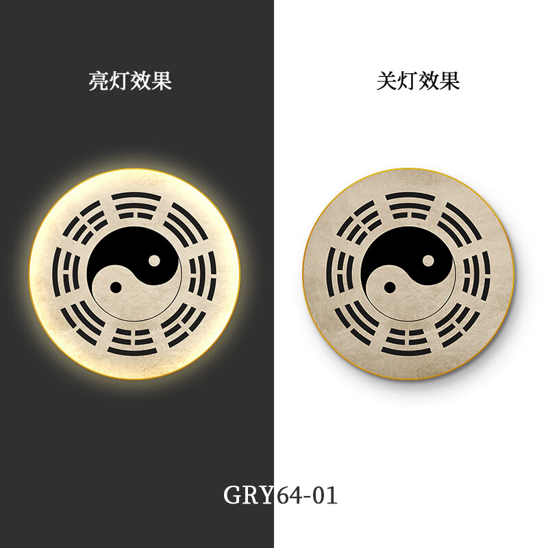 山头林村太极图挂画 五行太极八卦图装饰画周易易经新中式书房挂画