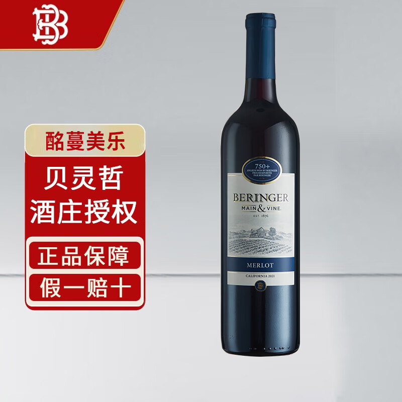 贝灵哲酒庄Beringer美国原瓶进口葡萄酒酩曼系列 2021年美乐干红葡萄酒单支