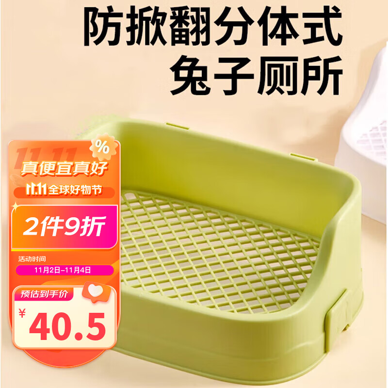 洁西 兔子厕所分体式专用便盆防掀翻大号荷兰猪龙猫笼子用品颜色随机 使用感如何?