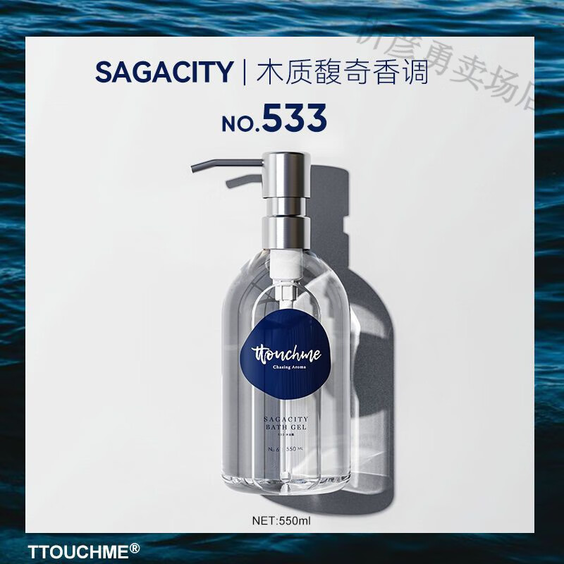 ttoucheme沐浴露男士清爽持久553女士高端木质香氛香水TT沐浴液 木质馥奇调 含可循环泵头