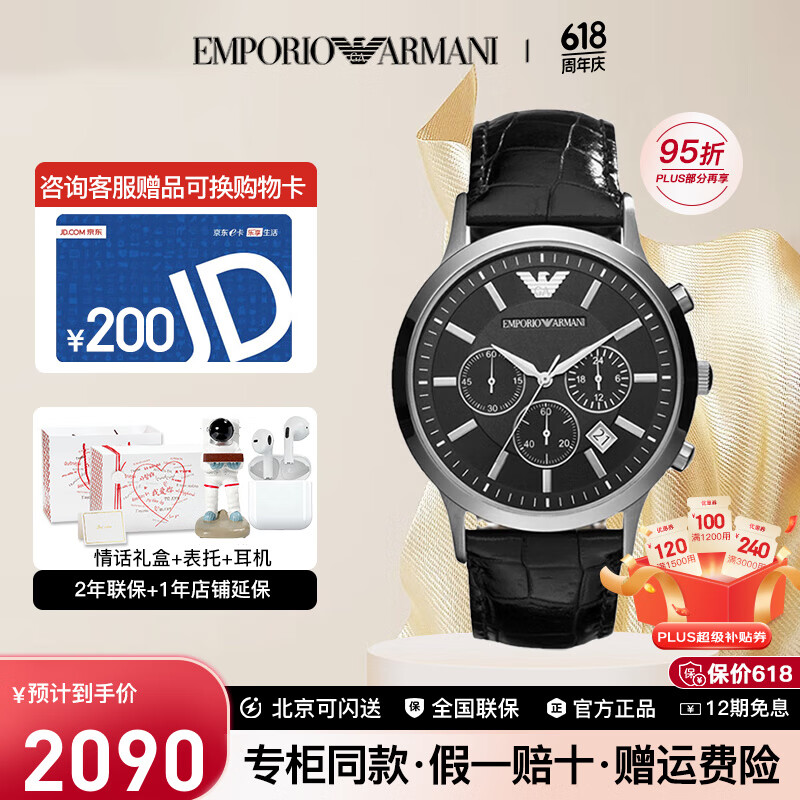 阿玛尼男士手表三眼计时黑武士石英表情人节新年礼物男表 ar2447