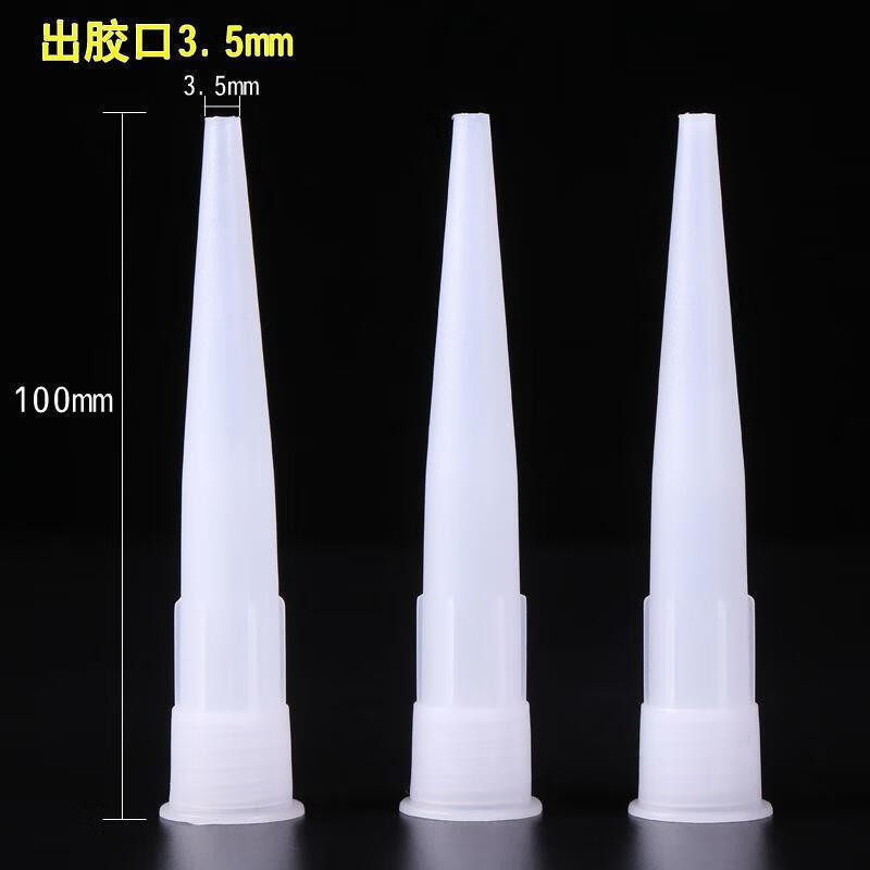 专用打胶 玻璃胶枪嘴软塑料胶头结构胶枪嘴头 35毫米通用玻璃胶嘴5个