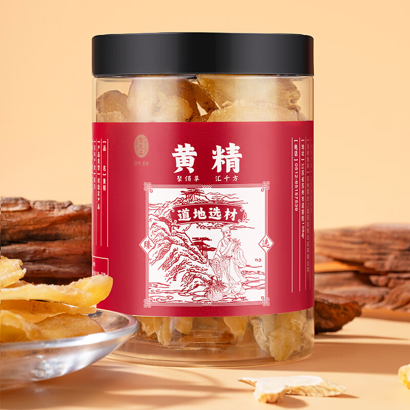 雷允上黄精120g黄精片可泡黄精茶黄精酒泡水喝男性五宝茶原料