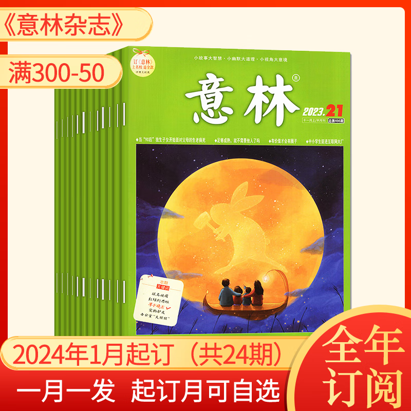 文学文摘历史价格查询工具|文学文摘价格比较