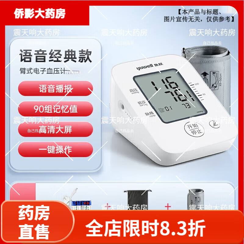 Ѫѹ��ͬ��ҽԺר��ҽ�ü�����ʽȫ�Զ���������Ѫѹ�Ǹ߾�׼ ��Ծ�����ܼ�ѹ�������������