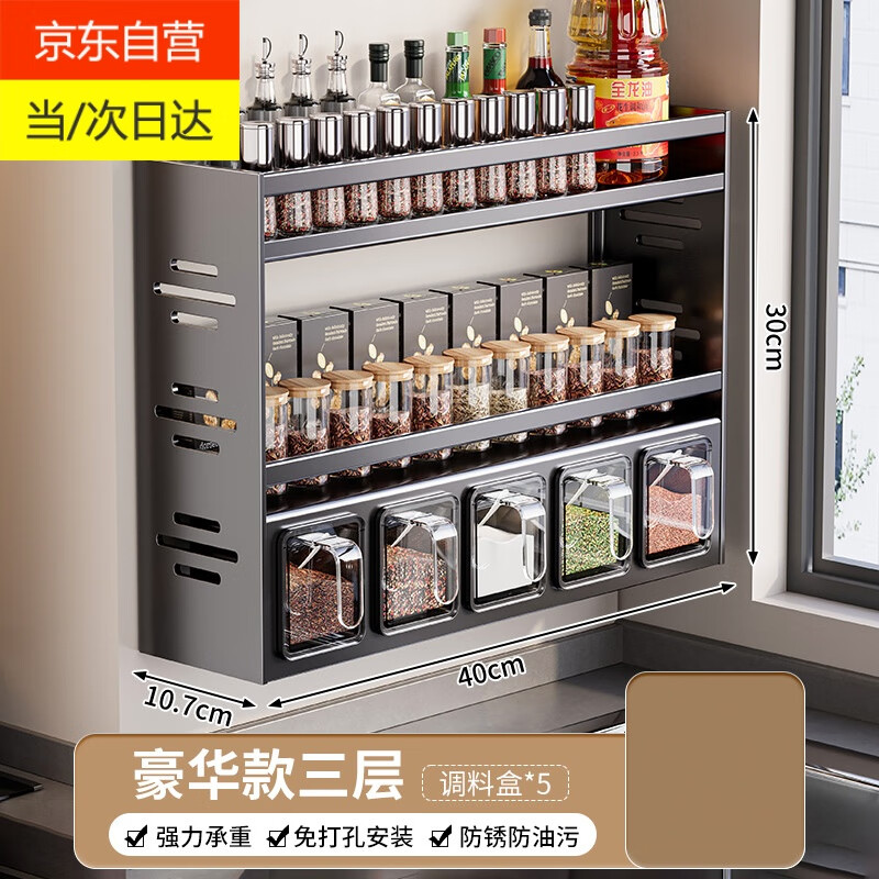 奈匠 廚房調(diào)料置物架多功能調(diào)料架免打孔壁掛調(diào)料瓶收納架調(diào)料盒組合