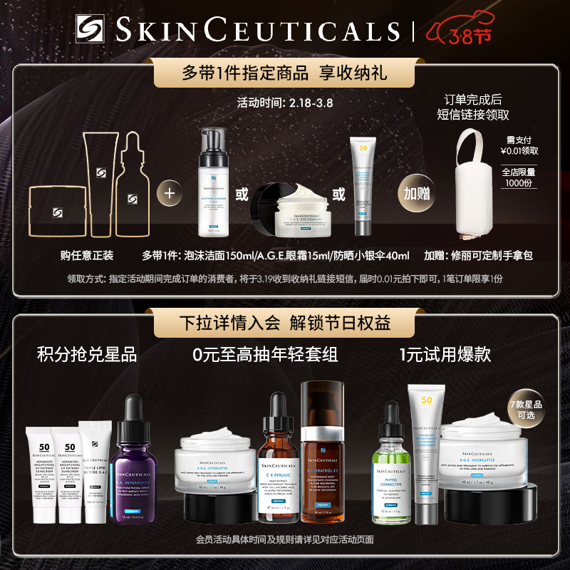 修丽可色修精华55ml 护肤品舒缓修红修护保湿化妆品生日礼物送女友