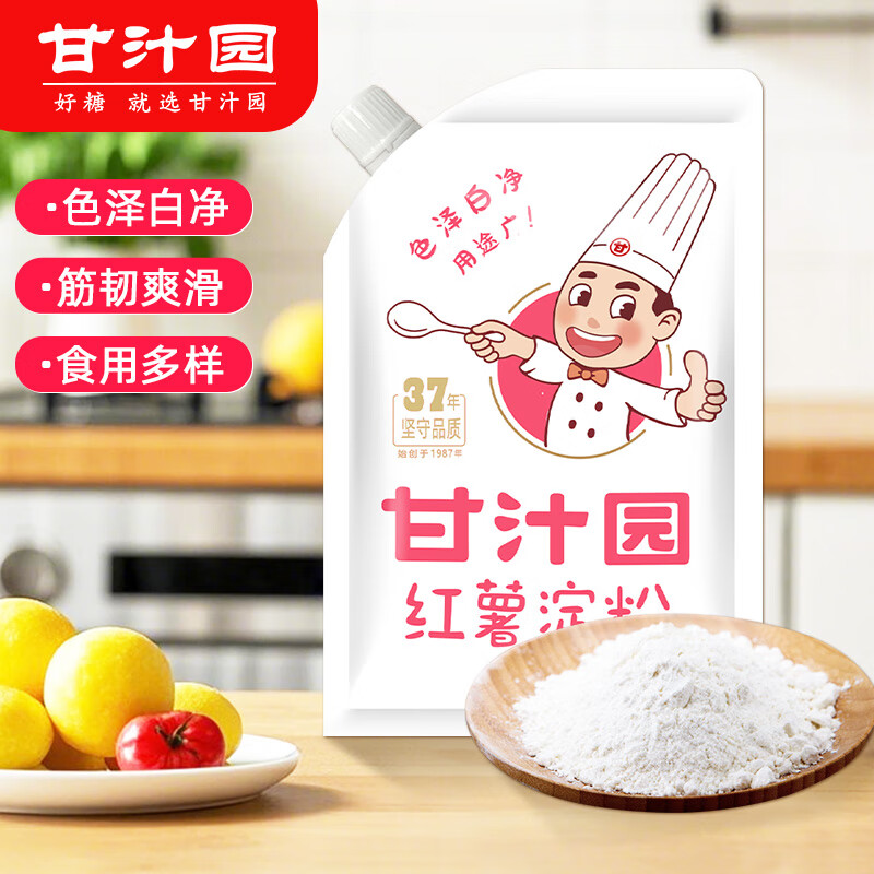 甘汁园 红薯淀粉275g 制作凉粉凉皮原料地瓜番薯粉烹饪勾芡调味料