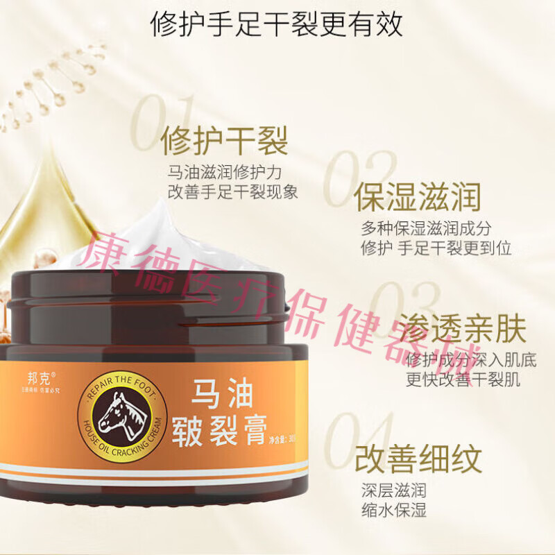 邦克 马油皲裂膏护手足防干裂补水保温霜冻干裂干燥手开裂修护霜 30g