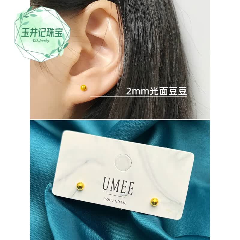 玉井记沙金气质女简约冷淡风时尚金色豆豆镀黄金越南花朵耳饰 2mm光面豆豆