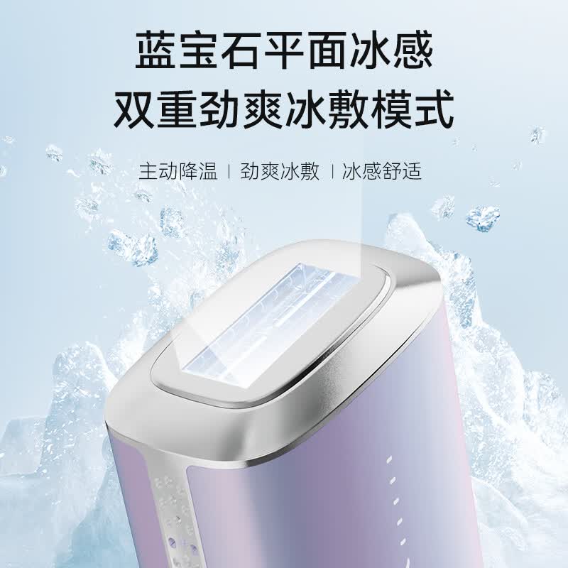 康佳(KONKA)蓝宝石双冰点脱毛仪0608脱毛器女男大学生脱毛仪腋毛腿毛比基尼线女唇毛 情人节礼物 【幻彩粉】蓝宝石双冰Pro