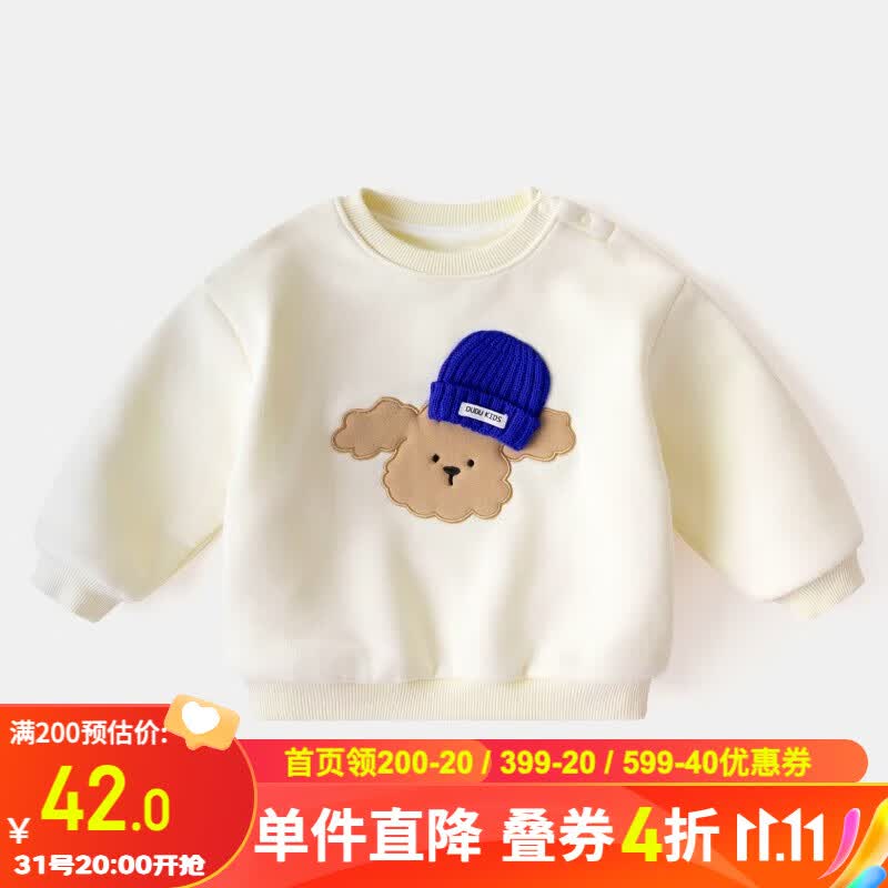 嘟嘟家宝宝卡通加绒卫衣儿童秋冬款保暖上衣男童加绒童装女童衣服 奶白色 90cm怎么看?