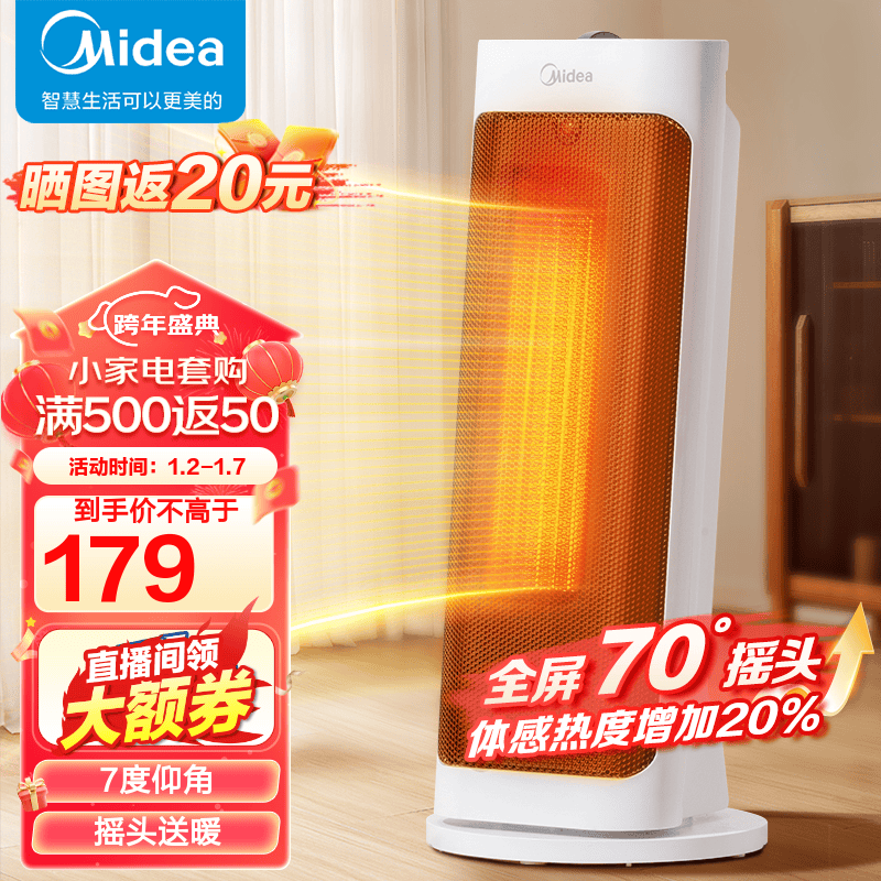 美的（Midea）暖风机取暖器家用电暖器卧室电暖气暖风扇卧室烘衣干衣20J