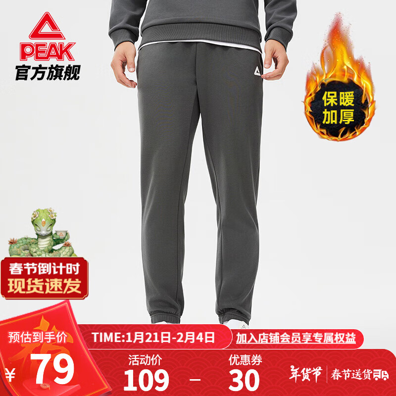 匹克运动裤男秋冬加绒跑步针织长裤休闲束脚裤男裤直筒裤卫裤裤子男 深灰-【秋冬加绒松紧裤】4007 L (175)