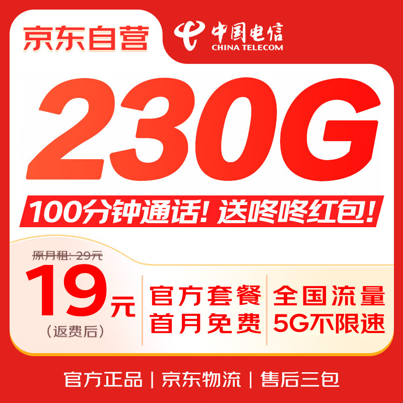 ڲй19ԪȫͨӪǿֻ绰ǿ0.01Ԫ