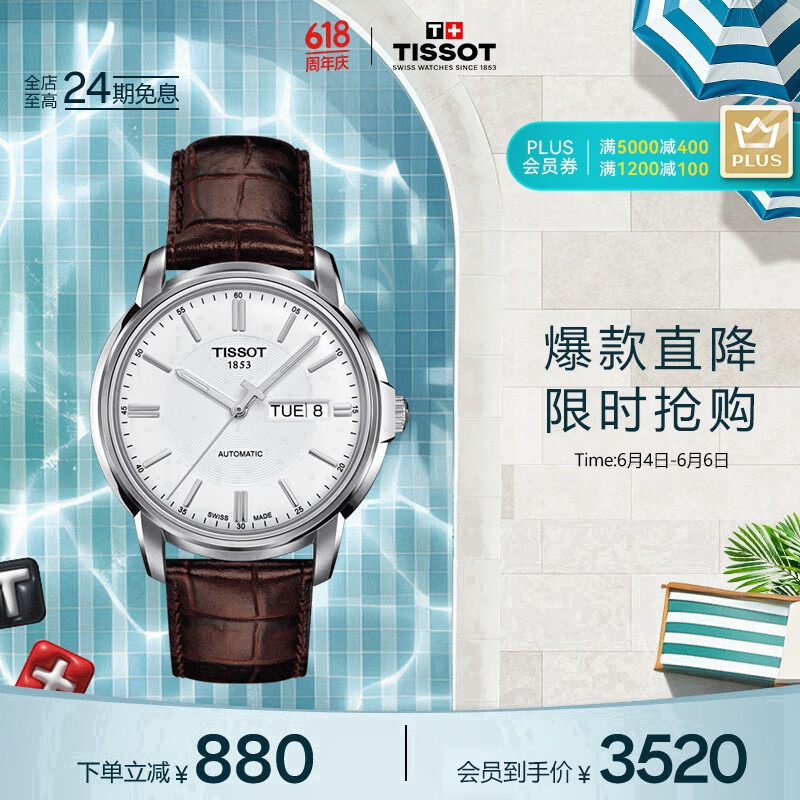 天梭（TISSOT）瑞士手表 恒意系列腕表 皮带机械男表 T065.430.16.031.00