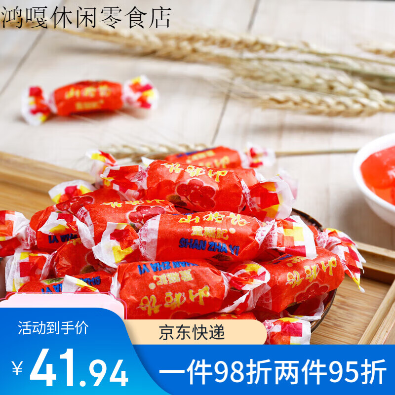 圣福記山楂味軟糖飴糖水果糖高粱飴孕婦零食兒童特產(chǎn)圣福記年貨 【共1000g】山楂味500g*2袋